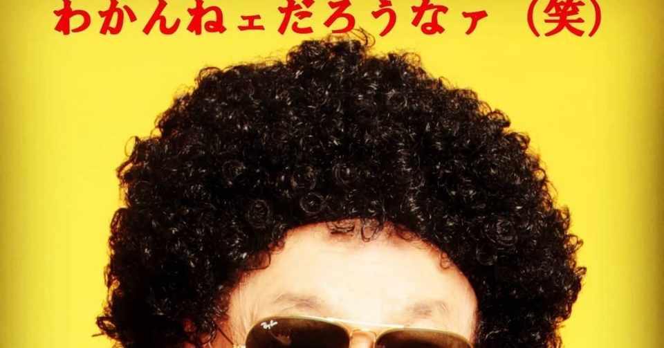 いきなりじゃ わっかんないだろうな 電網整體師カムイ Note