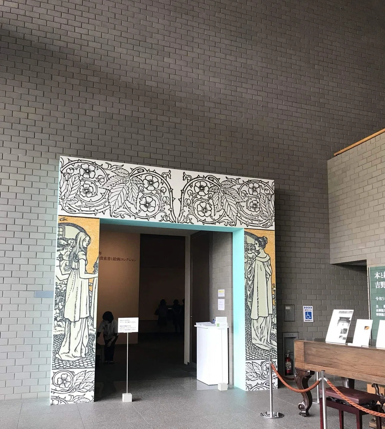 本と絵画の800年ー吉野石膏所蔵の貴重書と絵画コレクション」展へ
