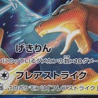 ジージーエンド」カードレビュー【ライチュウ＆アローラ