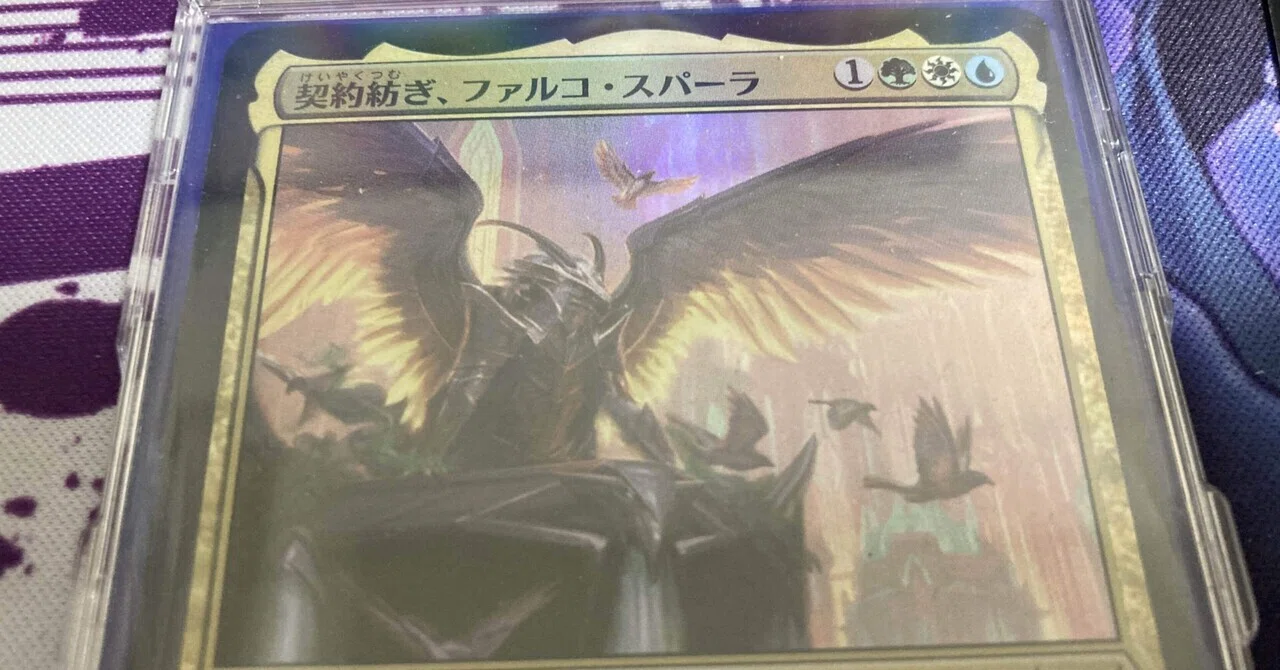 EDH】契約紡ぎ、ファルコ•スパーラ【リスト供養】｜『ドロシー』
