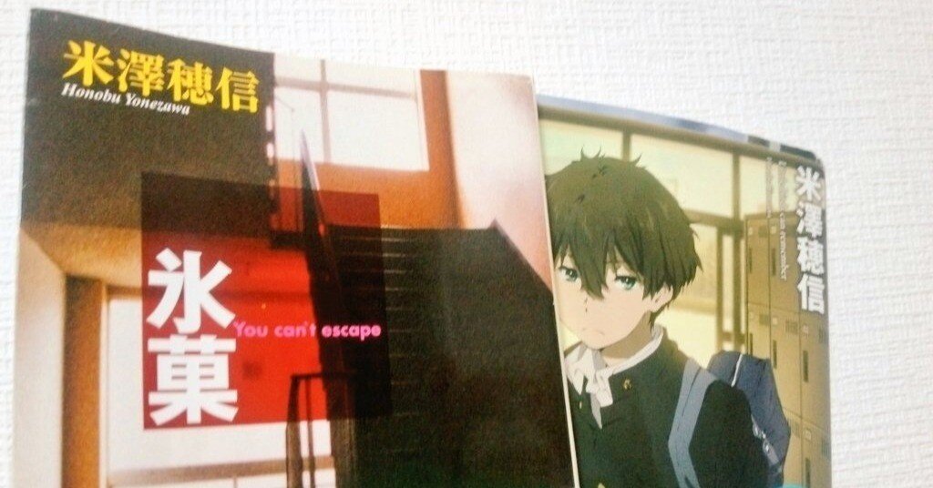 氷菓 ノート 交流ノート10冊目！:高山「氷菓」応援委員会