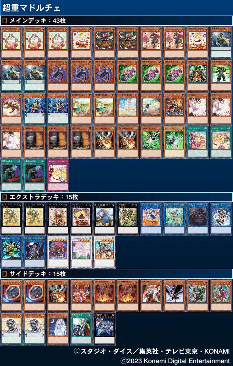遊戯王 QCCP マドルチェ 25th クオシク まとめ売り - メルカリ