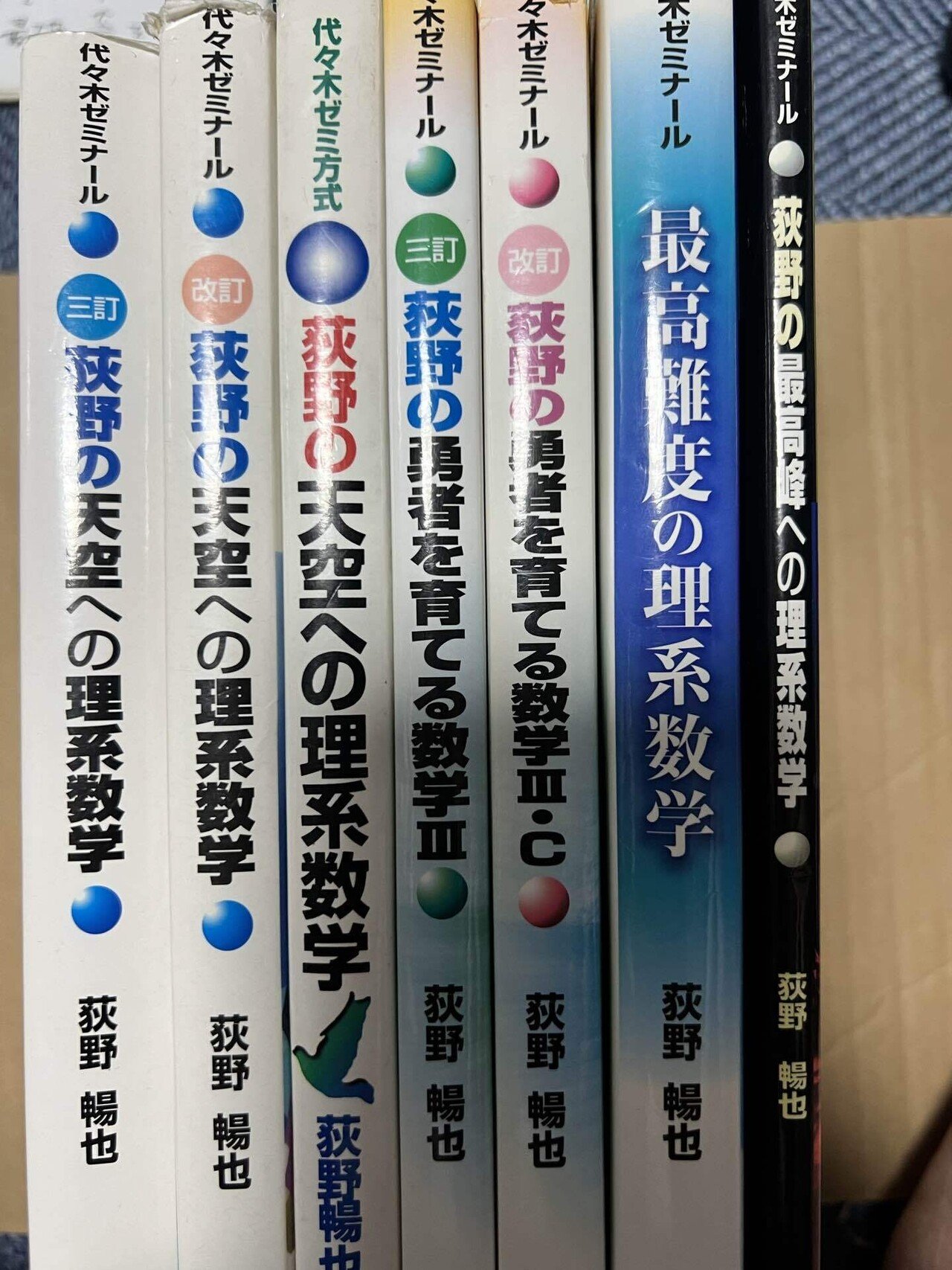 K11C3-230512 レア［天空への数学 Ⅰ・A・Ⅱ・B 萩野暢也 2002