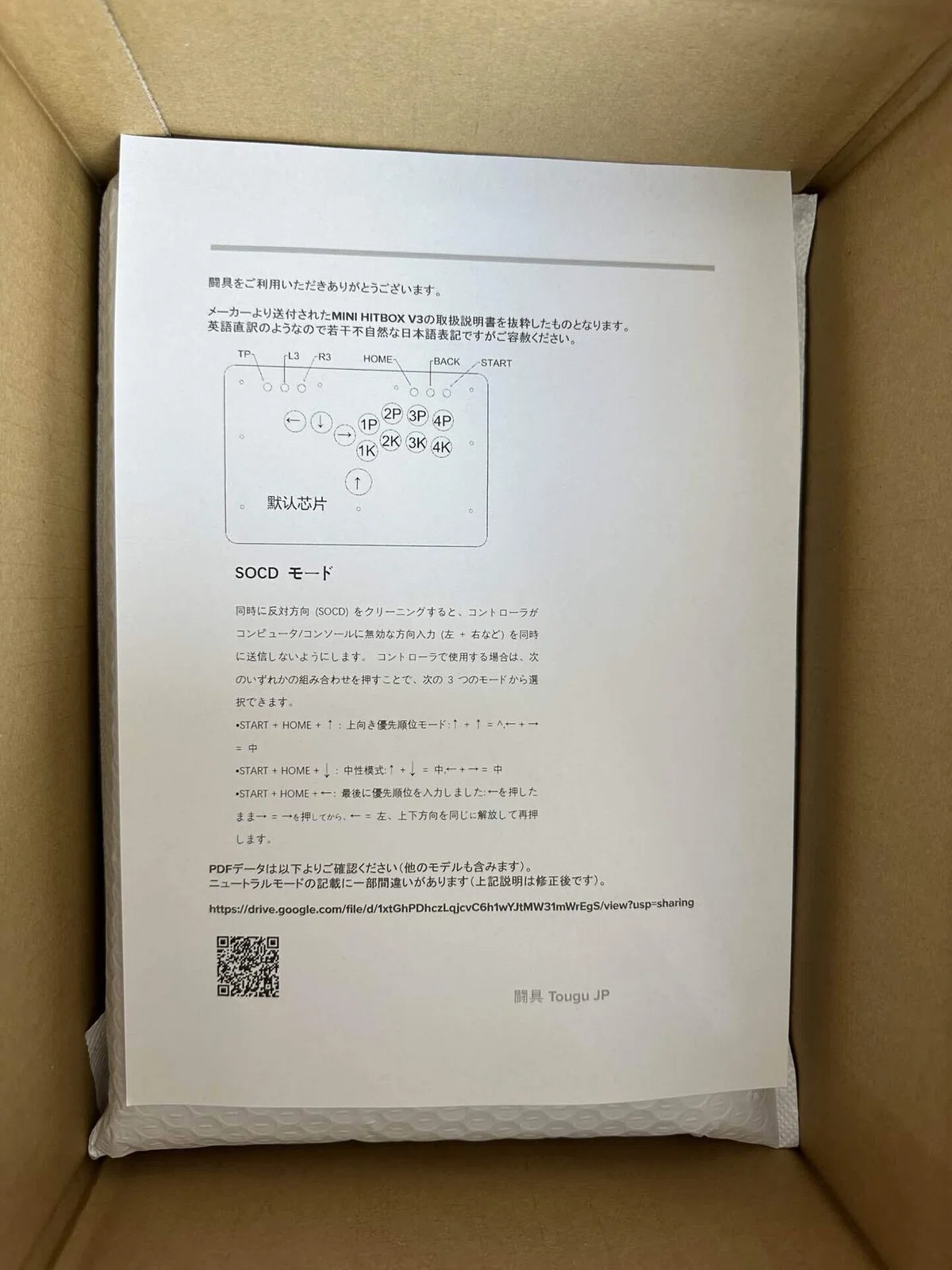 日本語説明書付 PUNKWORKSHOP パンクワークショップ アケコン レバー 
