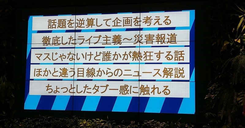 攻めるメディアについて学んできた話