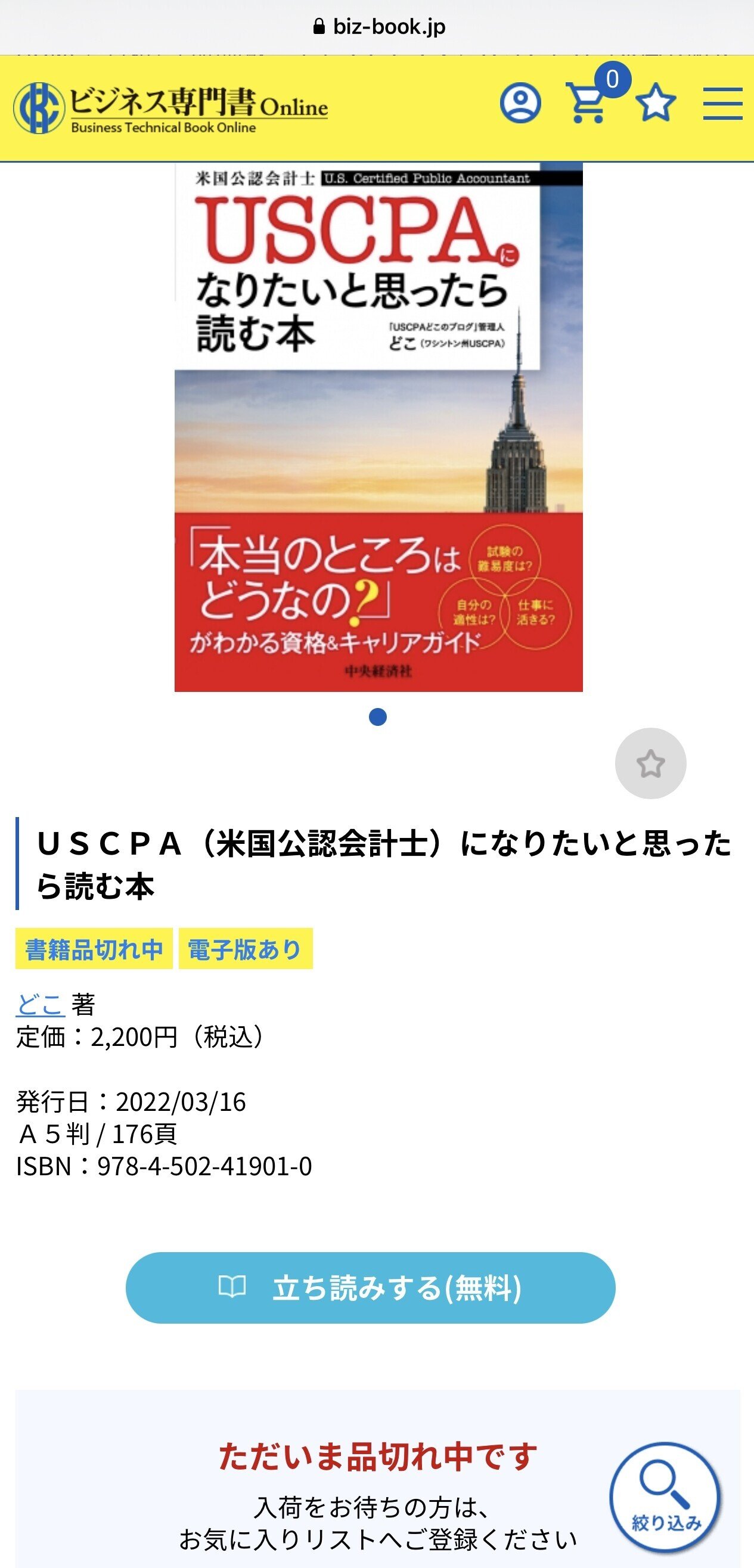【FAR】USCPA試験対策⭐︎FAR論点厳選14ページ【米国公認会計士】 FAR】USCPA試験対策⭐︎FAR論点厳選14ページ【米国公認会計士】