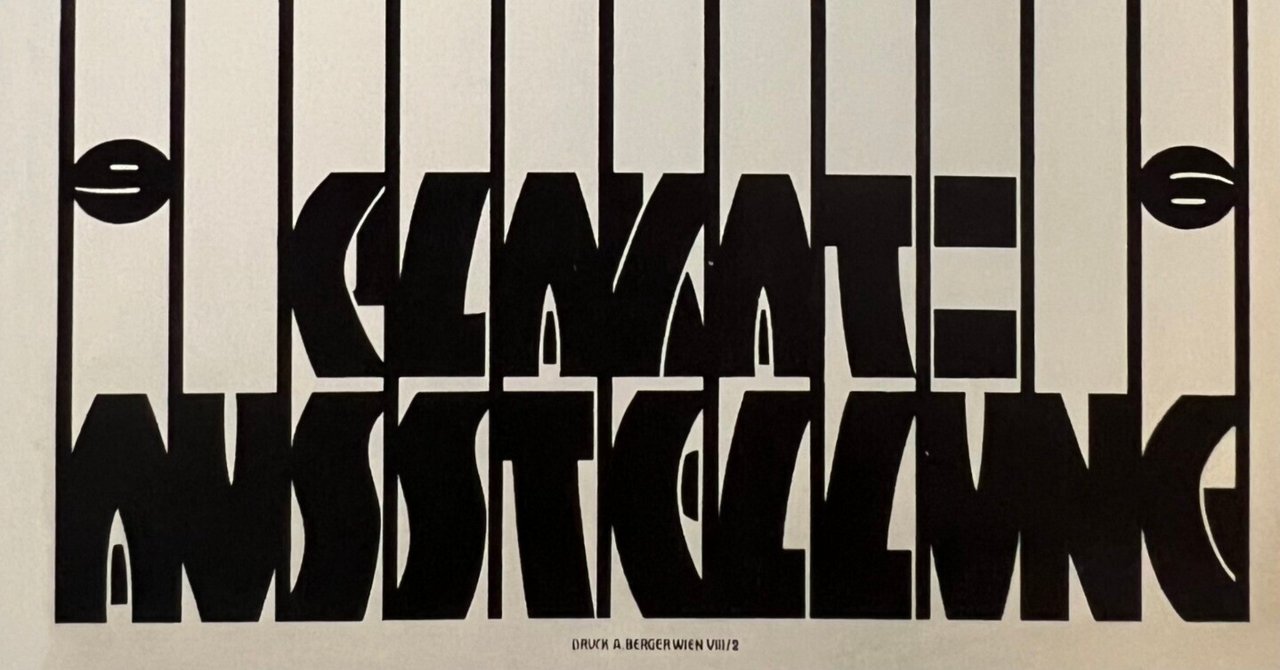 フェルディナント・アンドリ ウィーン分離派展　ポスター 古美術品 ウィーン分離派展のポスター、1902