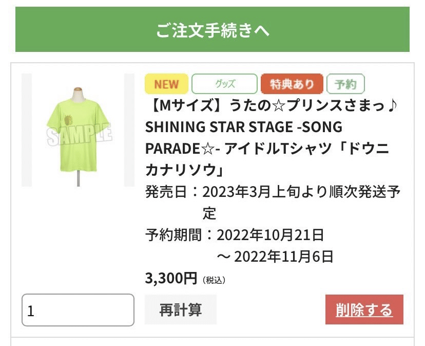 うたプリ スタツア シリアルナンバー 2枚 うたの☆プリンスさまっ♪ SHINING STAR STAGE -LOVE in DREAM