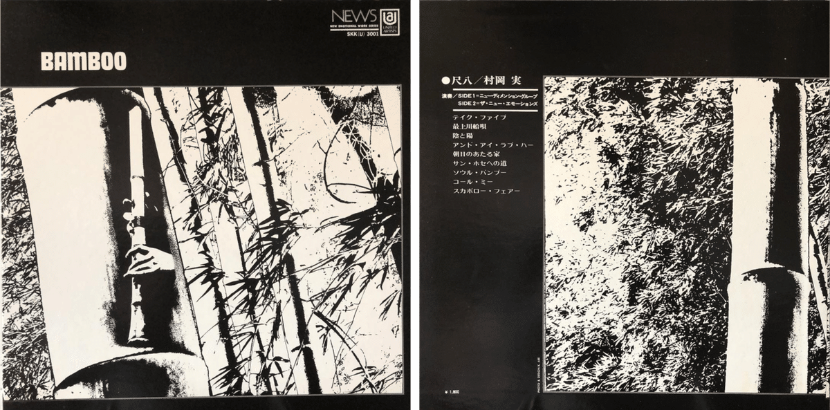 村岡実 - 米川敏子　尺八は歌う 村岡実 - 米川敏子 尺八は歌う 尺八はうたう －演歌・懐メロ名曲選－