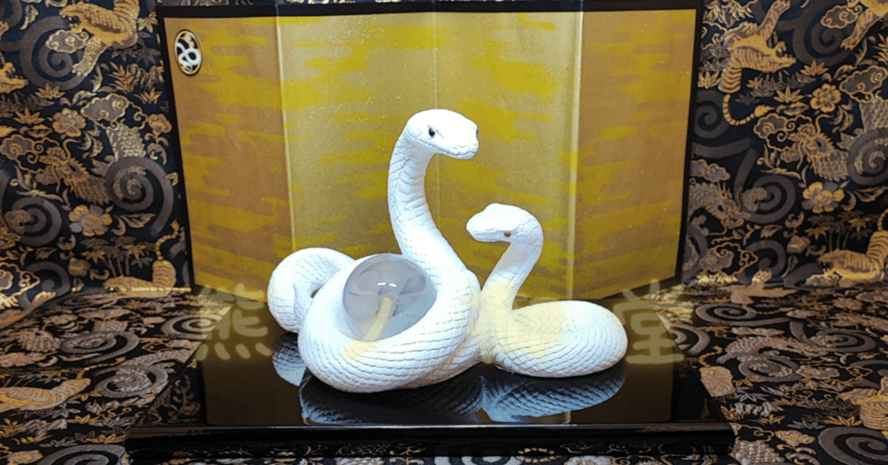 初代 白蛇様｜完成度の高い白蛇様@熊ノ御堂