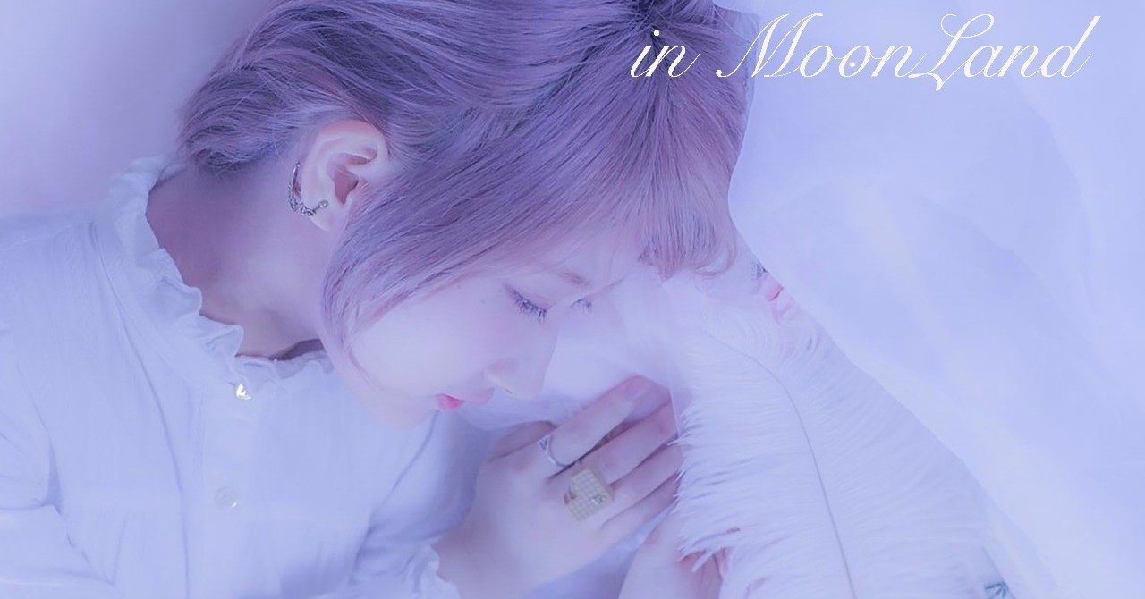 月の国 歌詞 白いワンピース アオイミヅキ Note