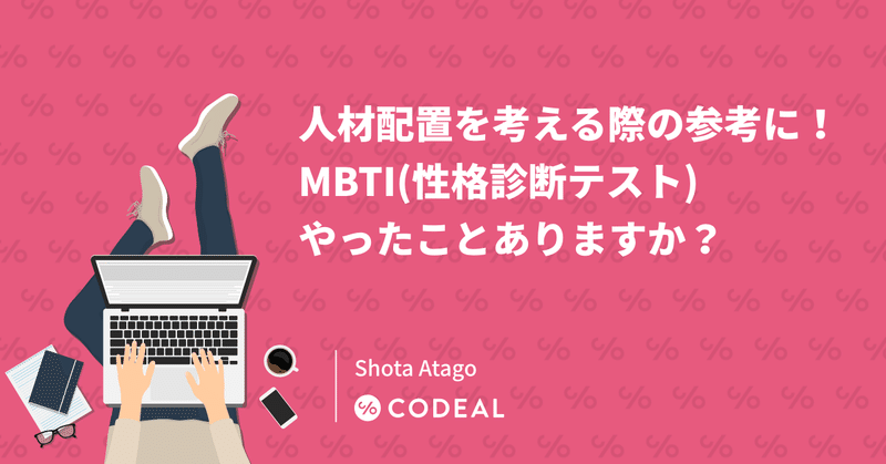 Mbti 性格 診断 日本MBTI協会