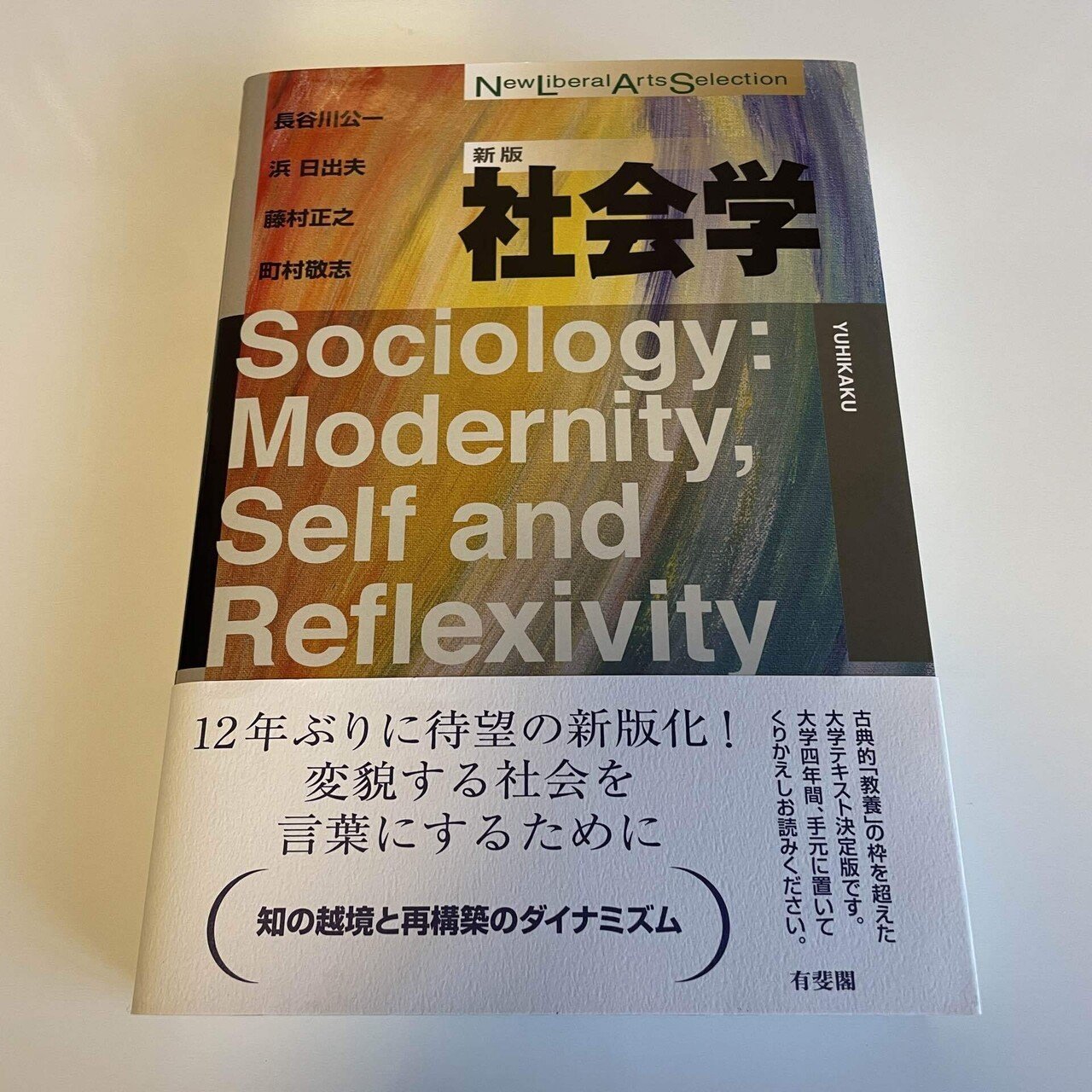 都市社会学セレクション全3冊 都市社会学セレクション全3冊