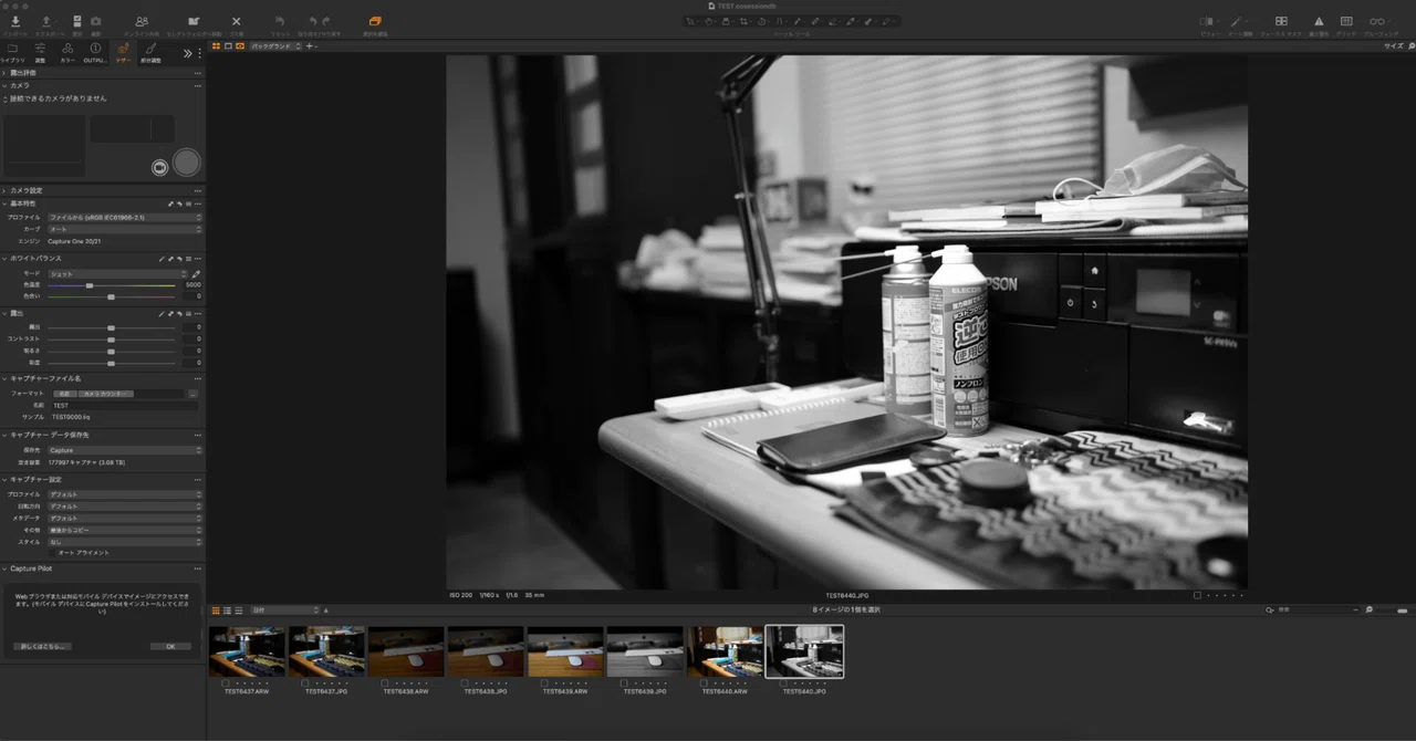 α1 capture one23での無線デザー撮影｜jun.k