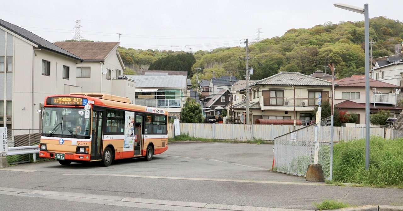 神姫バス】12系統田寺北口への旅｜垂水の止利