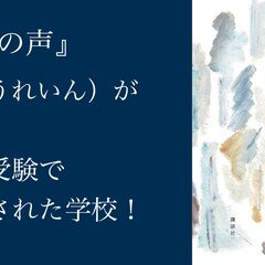 中学受験 国語対策に読んでおきたいおすすめの本！〈小説中級編