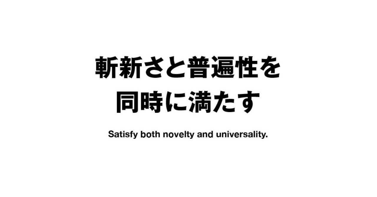 普遍性