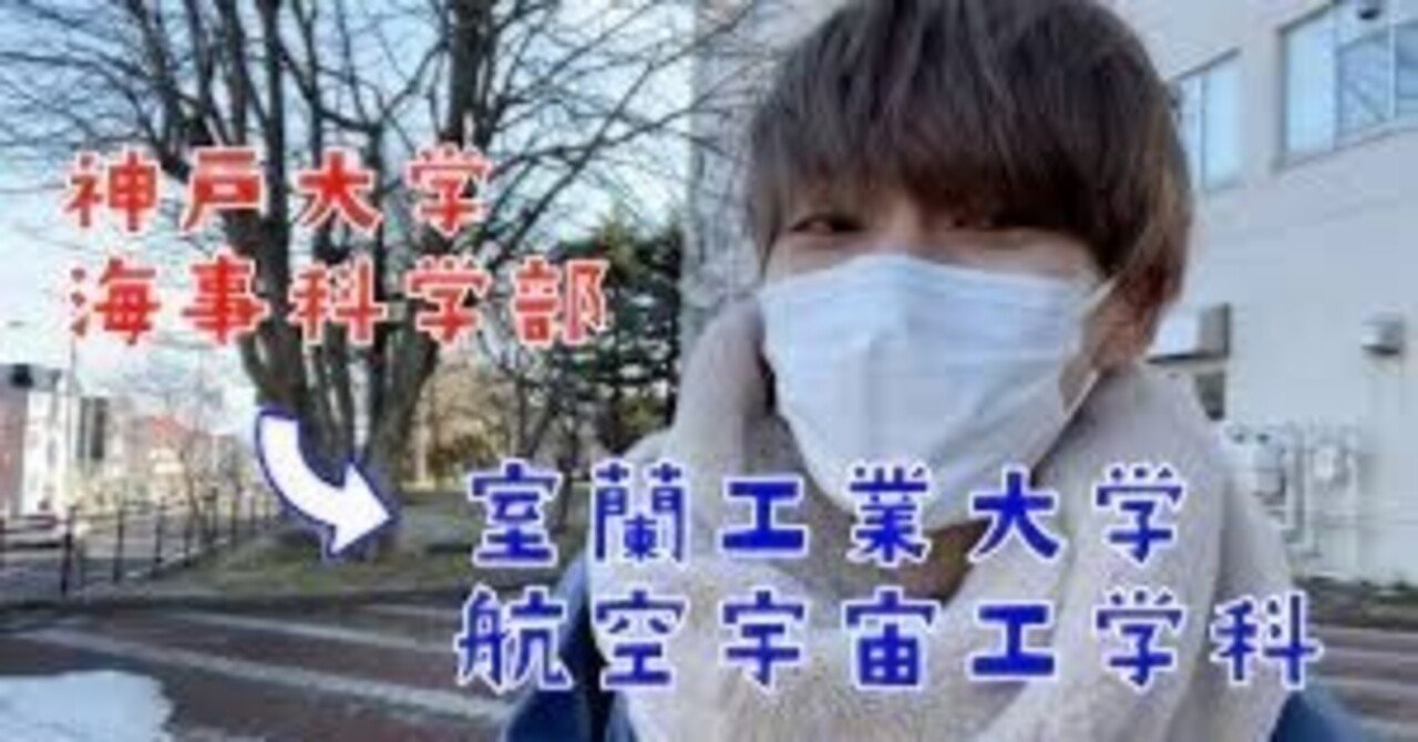 編入して1年経過】 単位認定と室工大航空コースの授業まとめ｜パーカー