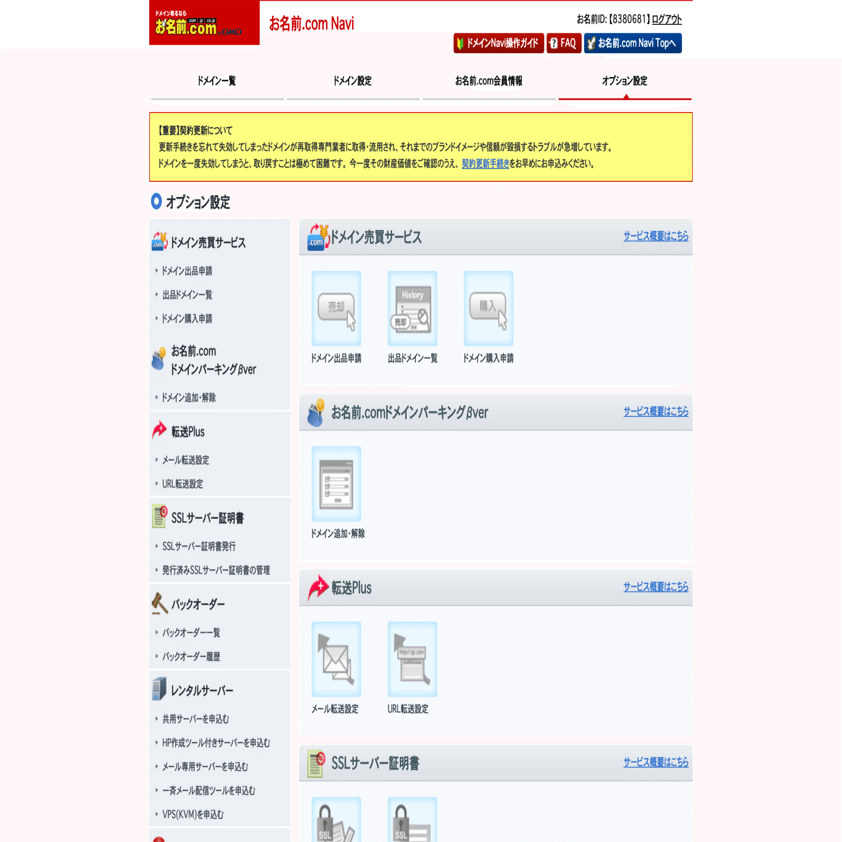 STUDIOに接続している独自ドメインで、メールを使う方法｜Yutaka Ishii
