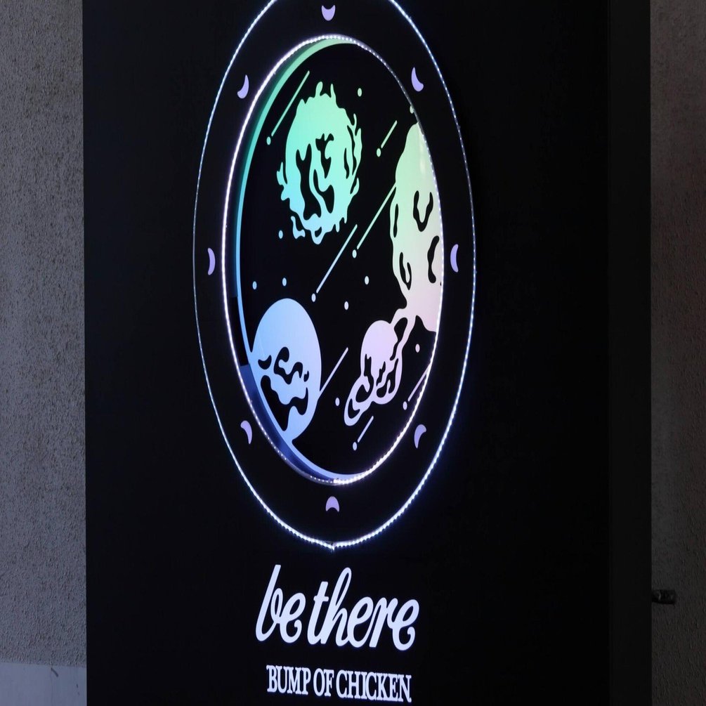 BUMP OF CHICKEN「be there」長野2日目（4/2）出がらしになった藤くん