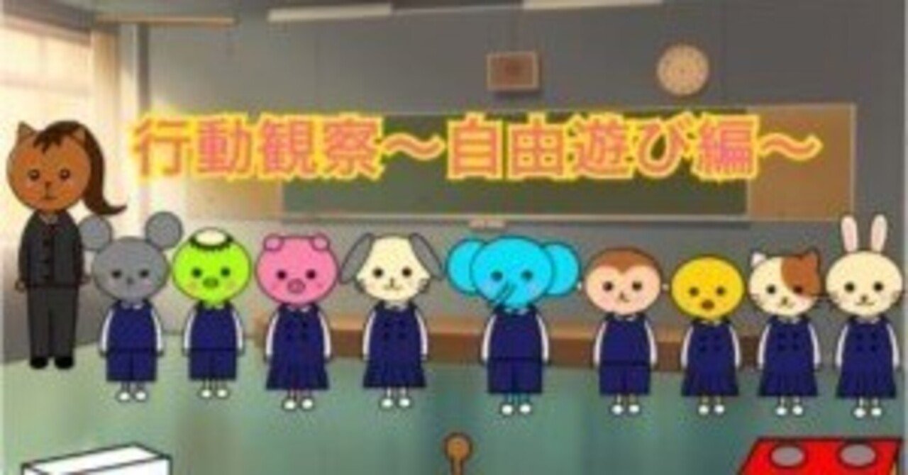 無料『行動観察が必ずできるようになる！！小学校受験合格対策絵本