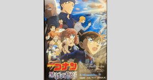 新しい将棋会館を建設するためのクラファン第四期には、名探偵コナン