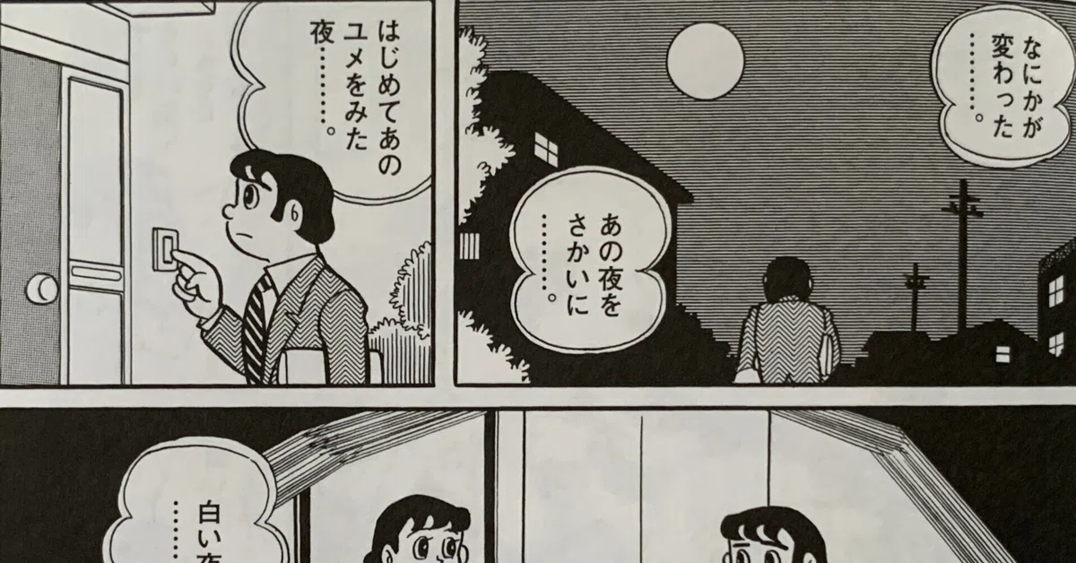 マトリックスの元ネタ？ 判を押したような毎日『どことなく 