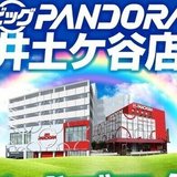ビッグパンドラ井土ヶ谷店新館