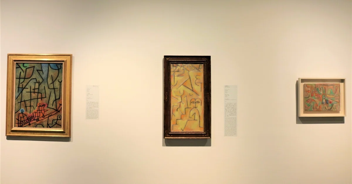 東京国立近代美術館 新収蔵&特別公開 パウル・クレー《黄色の中の思考 