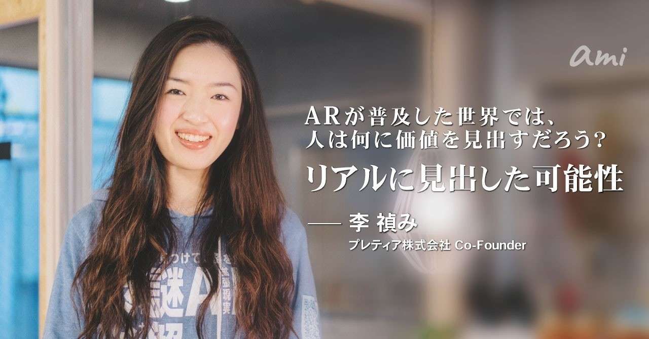 20190221_プレティア李さん_hirota