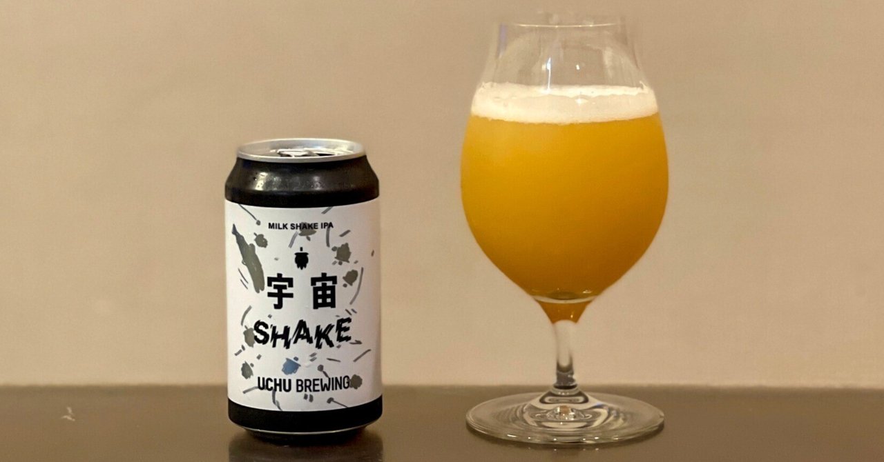 宇宙ビール UCHU BREWING グラス 2個セット UCHU BREWING うちゅう