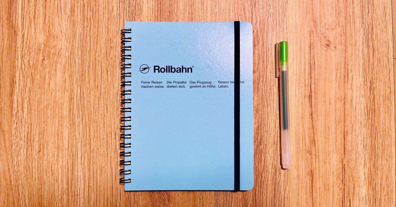 旅のお供に　思いをつづるノート｜aki