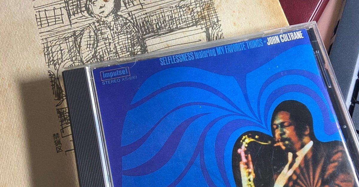 京都三条河原町の伝説のJazz喫茶「Big Boy 」の灰皿 京都三条河原町の