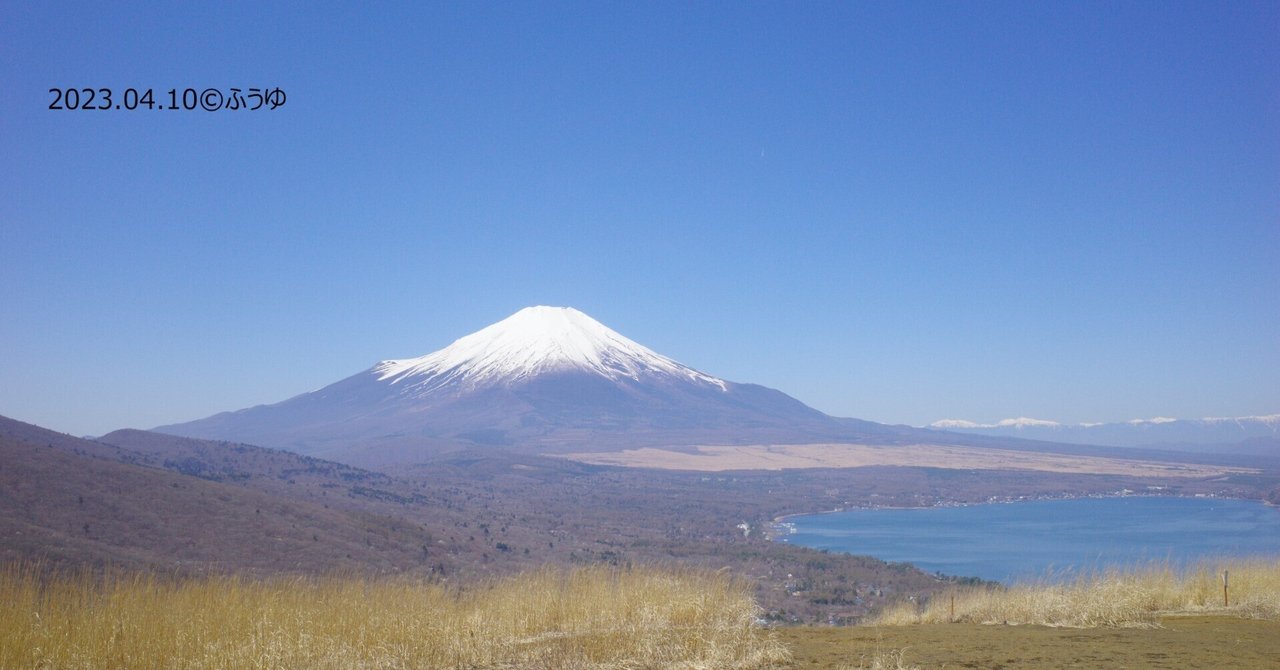 山梨県 山中湖）富士山展望2連発！どちらもはずせない絶景