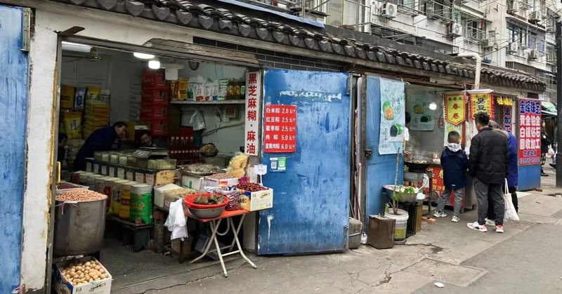 南京の超ローカルストリートでグルメ散策👣【三七八巷】