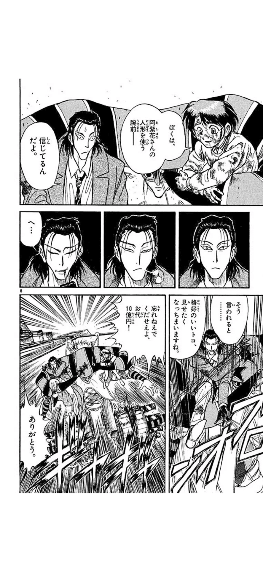 からくりサーカス 1 (My First WIDE) | 藤田 和日郎 |本 | 通販