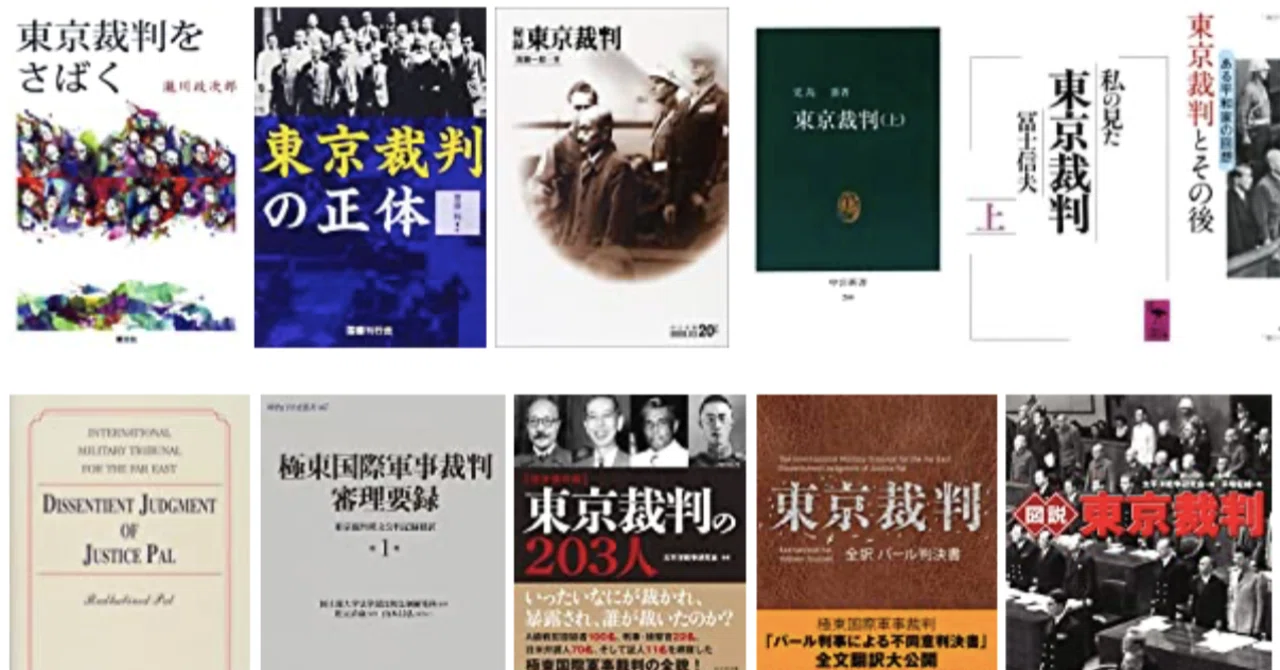 極東國際軍事裁判記録 全10巻 【公式通販】