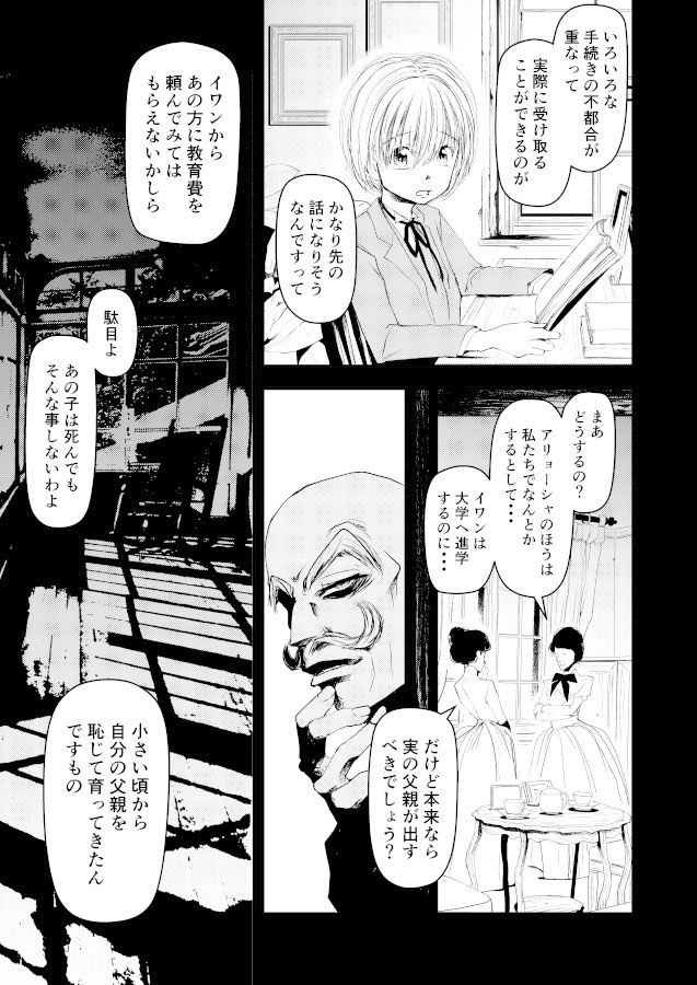 カラマーゾフの兄弟__023