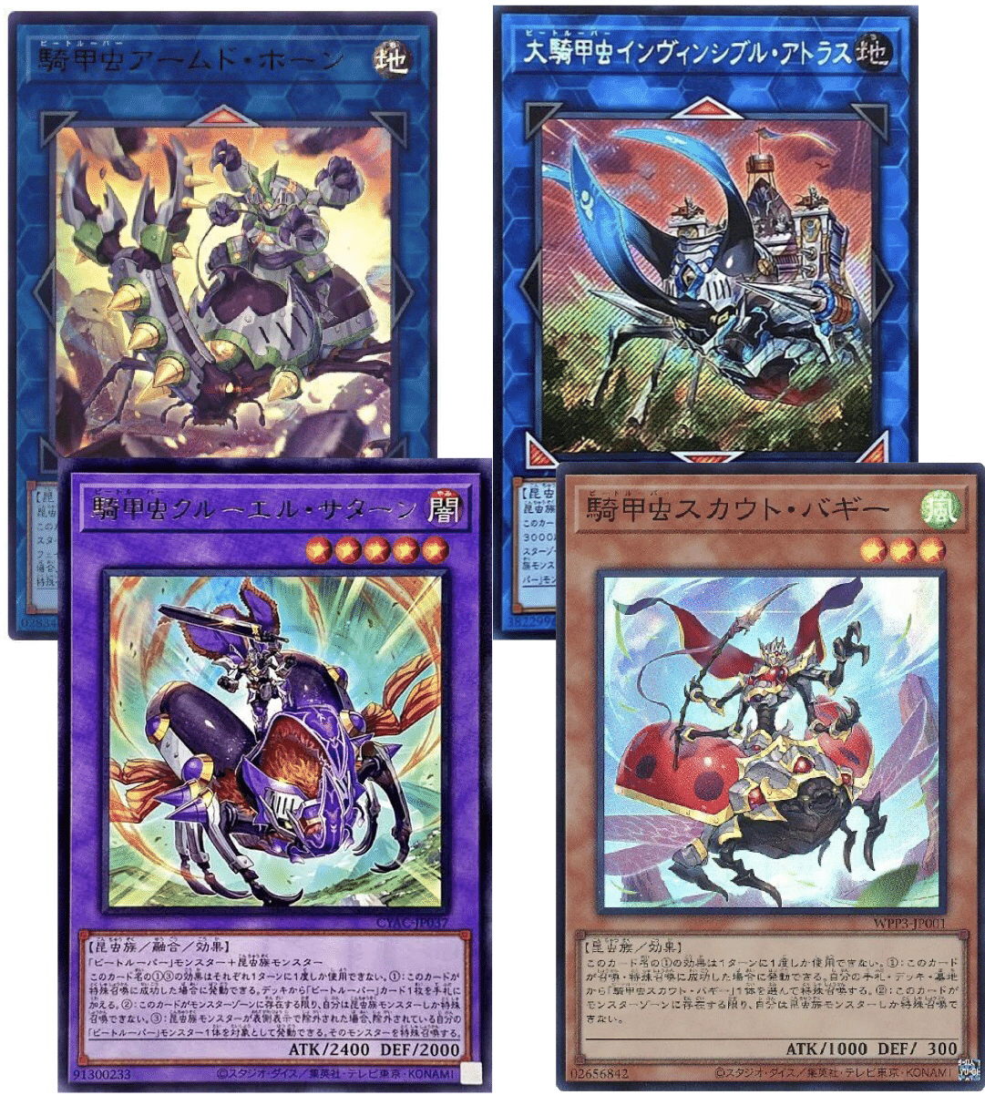 OCGの騎甲虫(ビートルーパー)について|テレッ2 OCGの騎甲虫(ビートルーパー)について|テレッ2