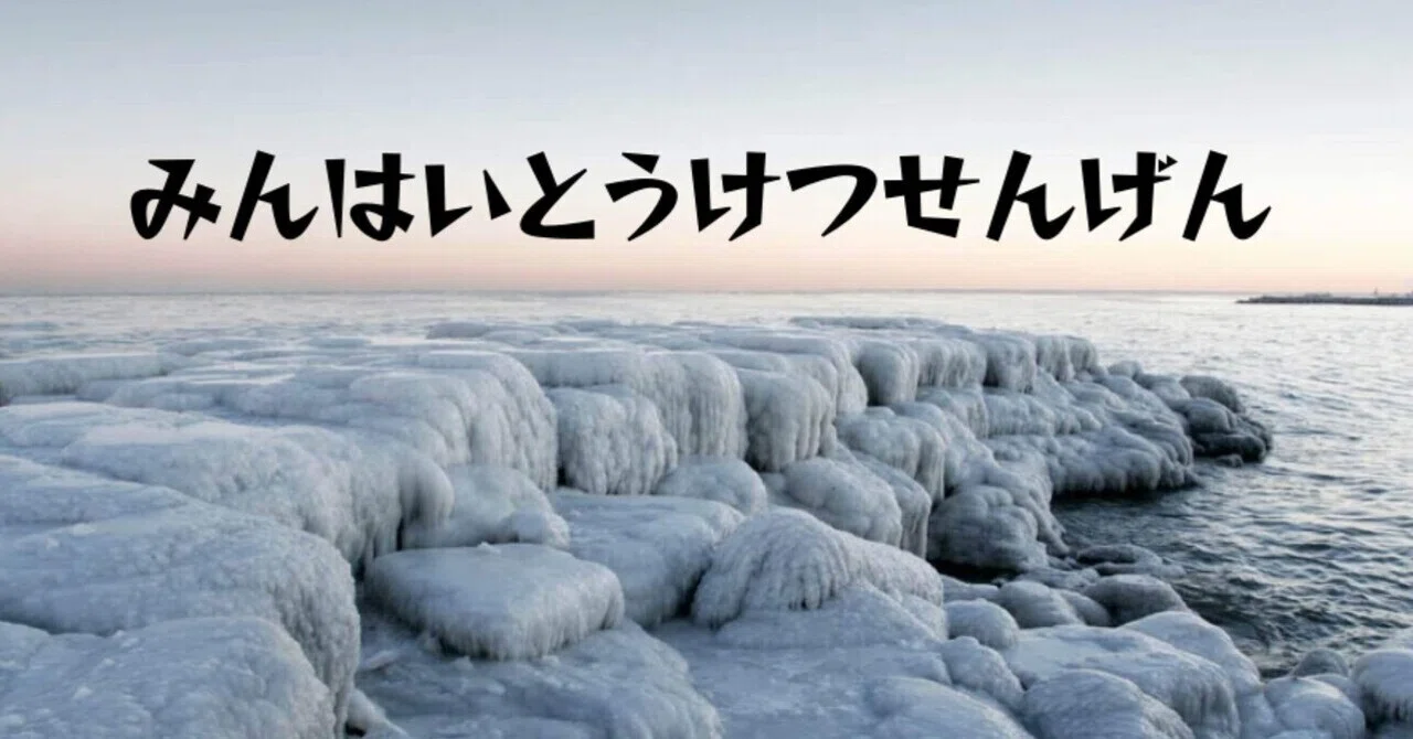 見出し画像