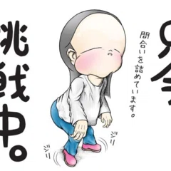 長瀬拓也『探究する社会科: 長岡文雄と子どもたちの「考えあう授業」に