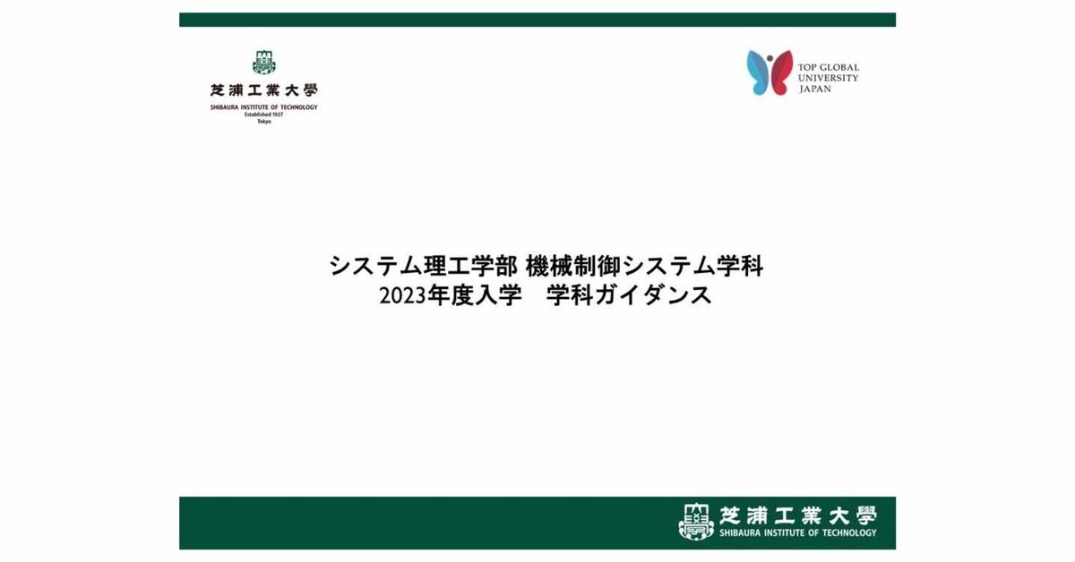 2025年度茨城大学工学部機械システム工学科入学生向け 教科書セット 2025年度茨城大学工学部機械システム工学科入学生向け 教科書
