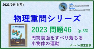 裁断済 物理重要問題集2015 Yahoo!オークション - 数研出版 「実戦物理重要問題集 物理基礎