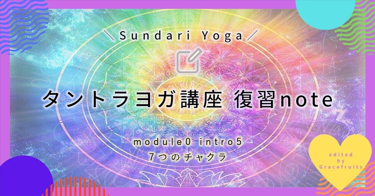 ☆内なる平和と調和を追求するスピリチュアルな旅☆スピリチュアル