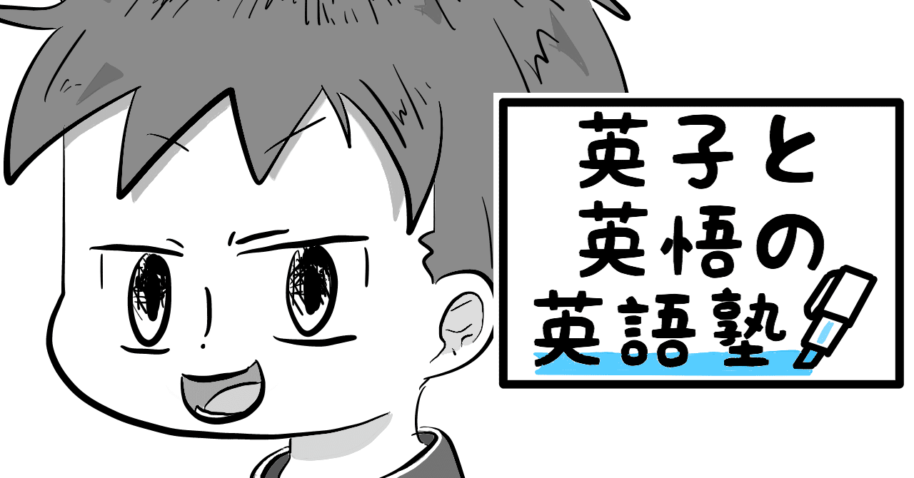 漫画 英語5 英単語帳のチェックマーク ぐるう 1万6千人noteフォロワー 累計180万pvマンガ家 Note 漫画 英語5 英単語帳のチェックマーク ぐるう 1万6千人noteフォロワー 累計180万pvマンガ家 Note