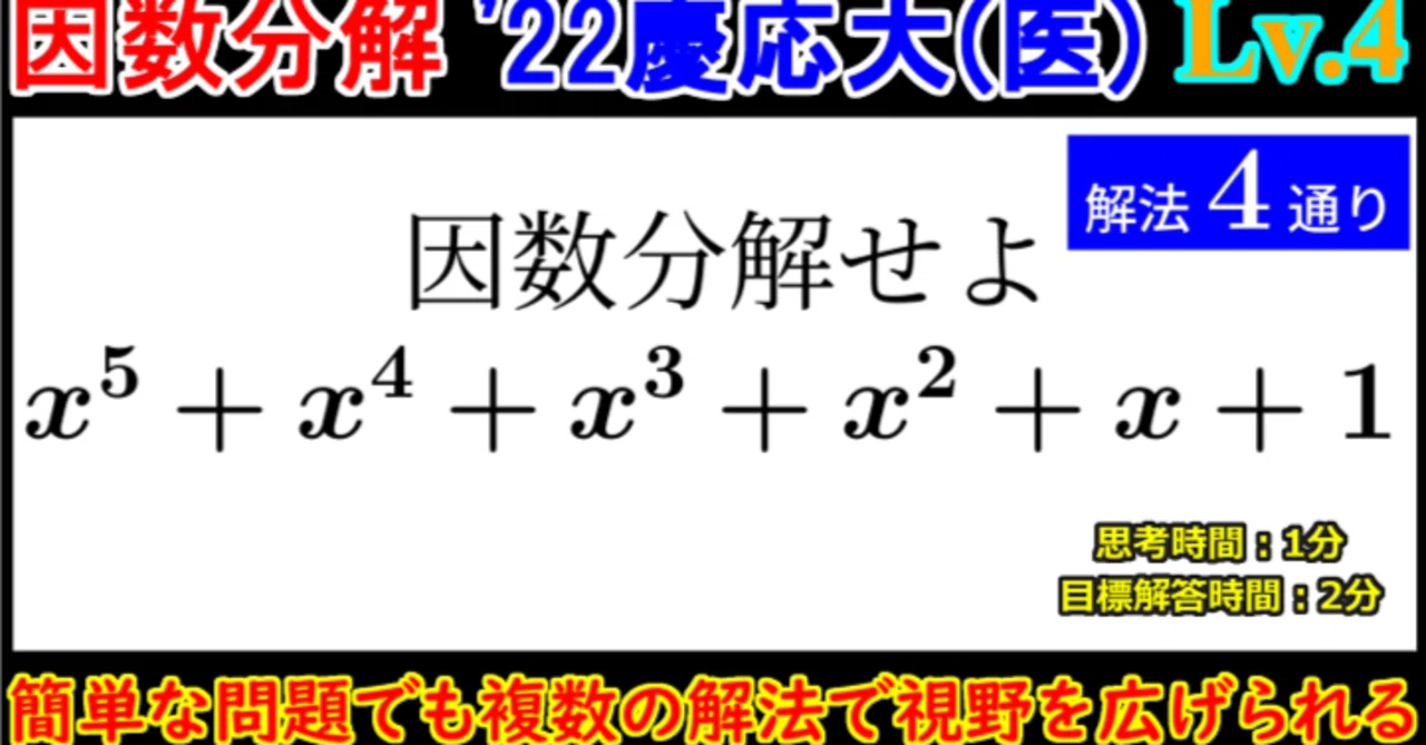 PieceCHECK(2023-12) 5次式の因数分解｜東大数学9割のKATSUYAが販売