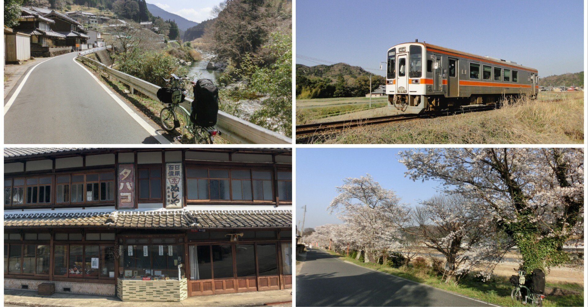 2018.3 ブロンプトンで走る伊勢本街道と名松線｜メロウ野郎