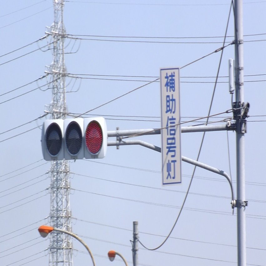 深谷-145】矢印無し補助信号灯がある深谷市上増田｜光山祐弥の信号機紹介