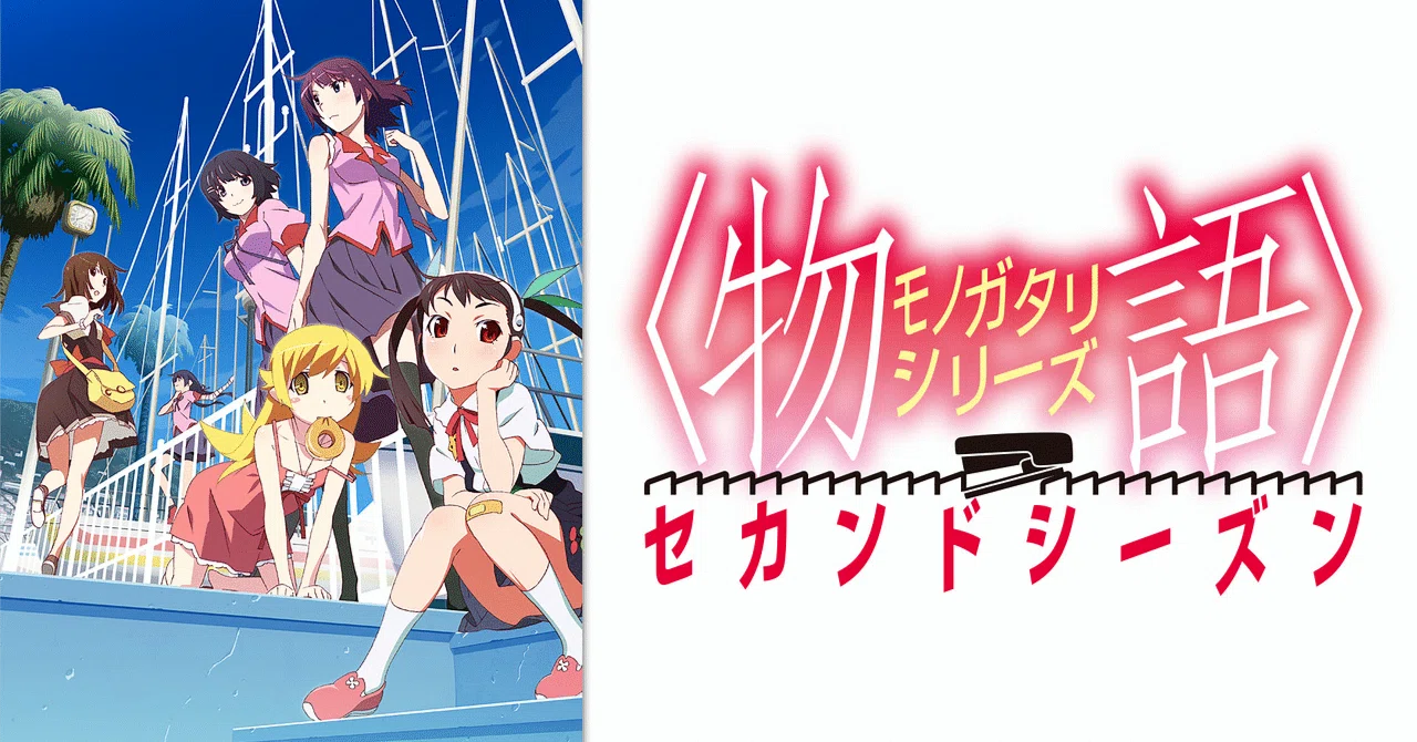 370656]物語シリーズ セカンドシーズン(12枚セット)猫物語 白、傾物語