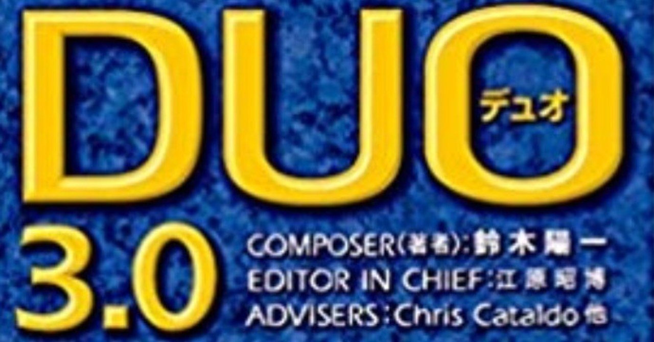 Duo 3 0 単語一覧 エクセルデータ 山崎真也 Note Duo 3 0 単語一覧 エクセルデータ 山崎真也 Note